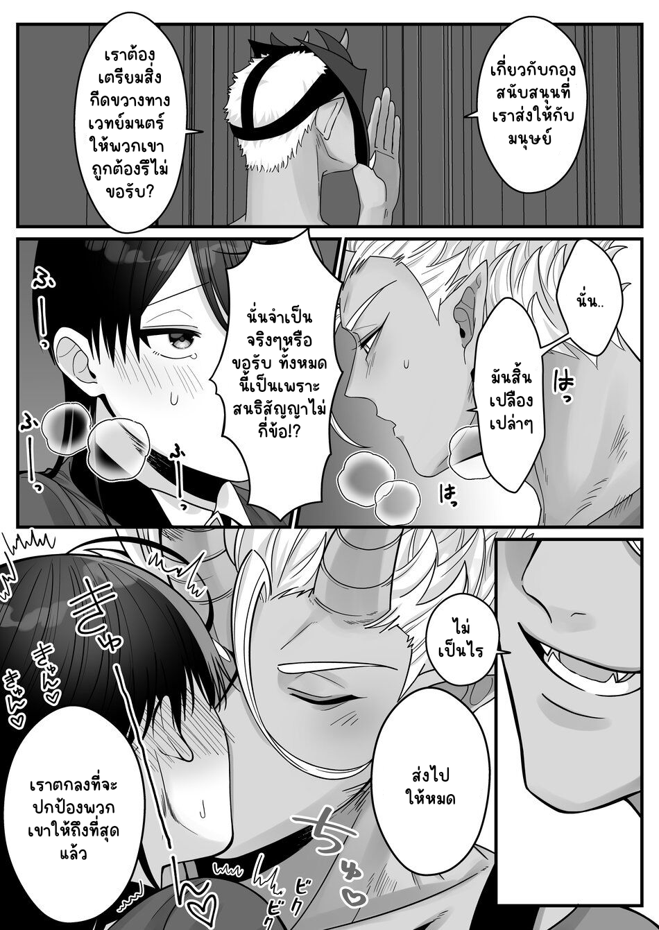 ความรักระหว่างมนุษย์และออร์ค 1.1-22